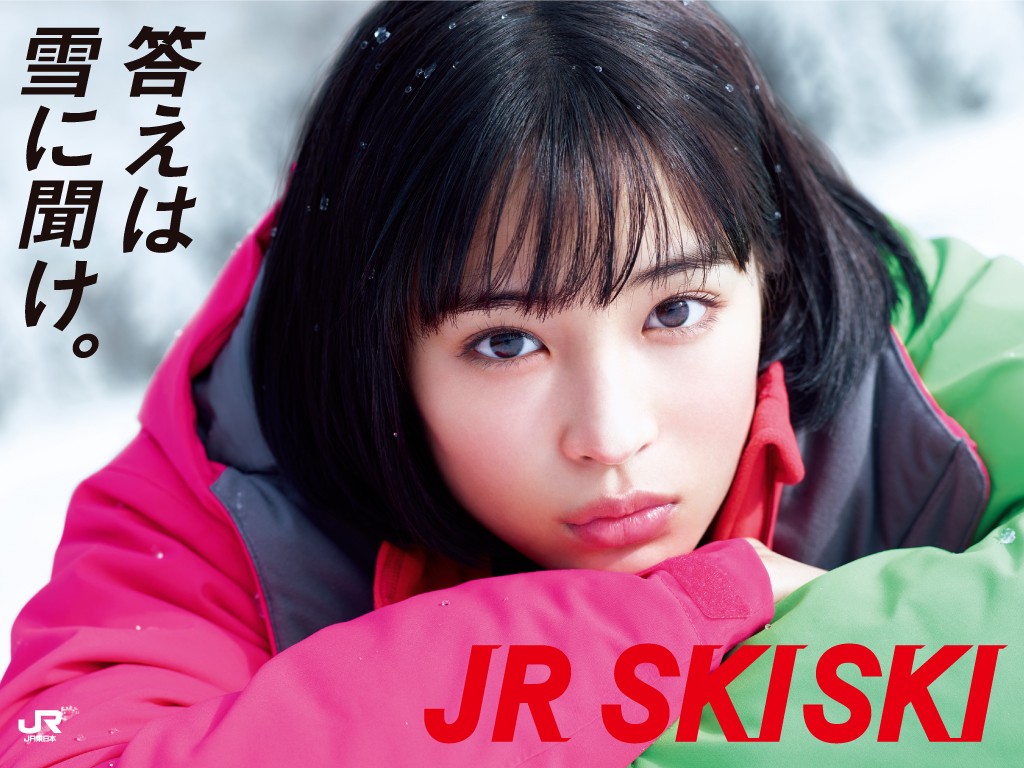 画像 Jr Ski Ski イメージキャラクター 本田翼 川口春奈 15年は広瀬すず