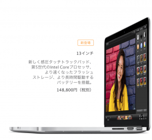 new-macbook-pro-2015