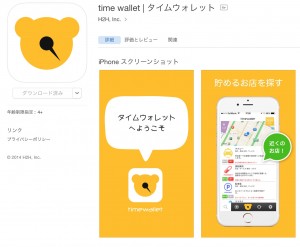 time-wallet
