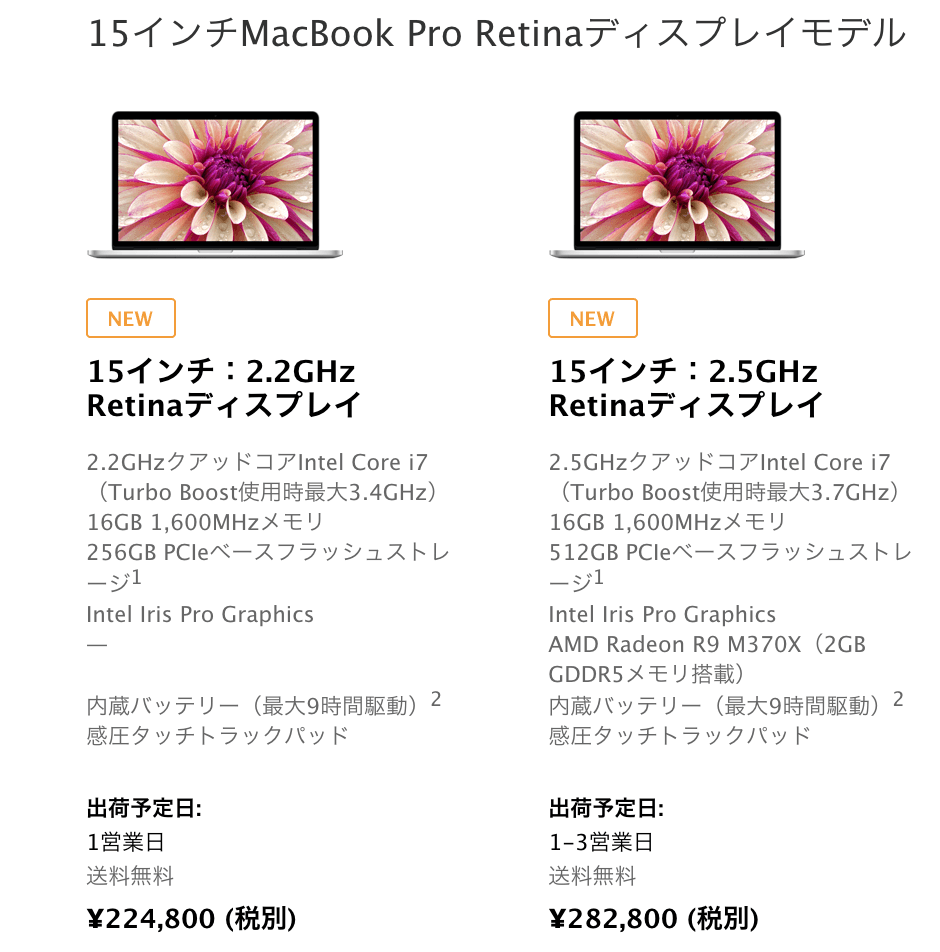 macbook-pro-2015-15inch