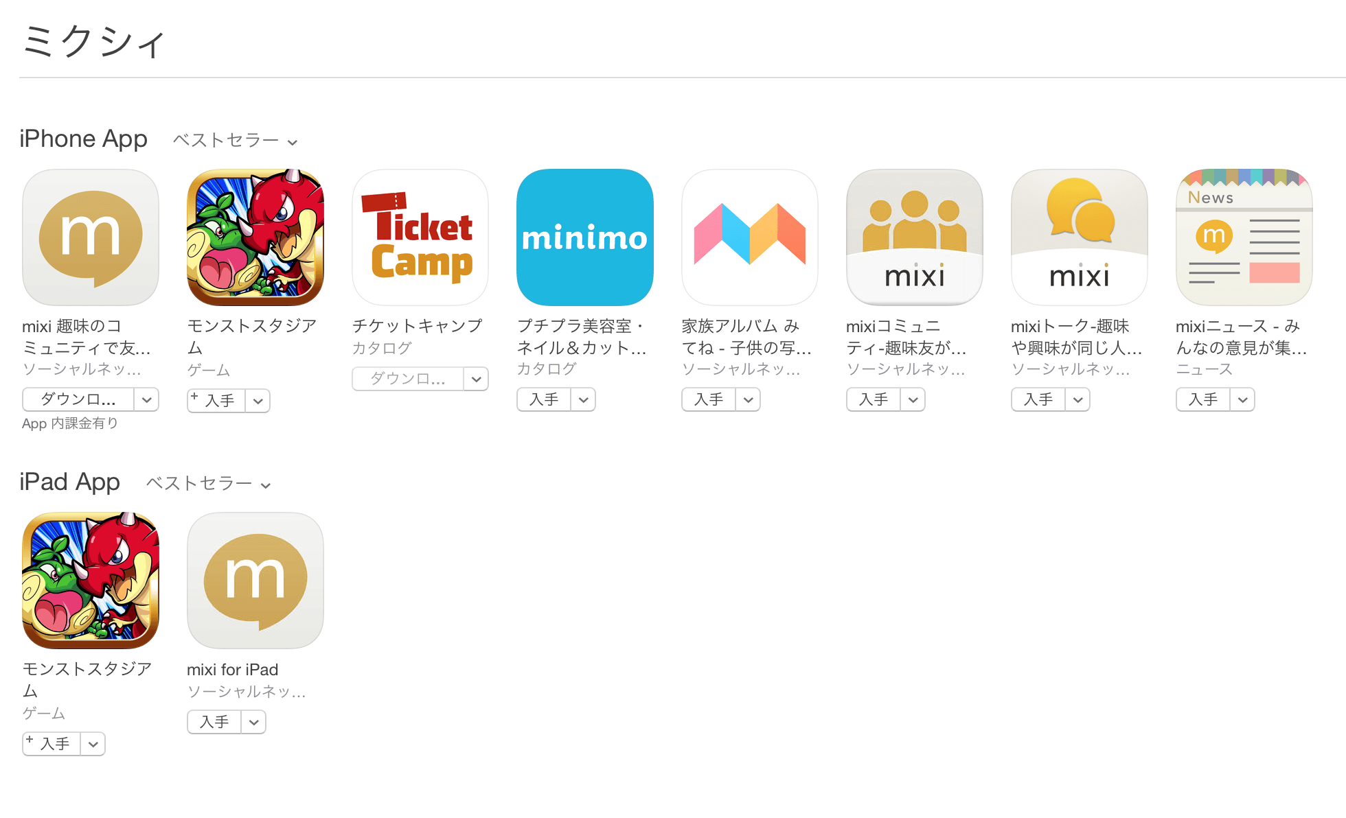 速報 モンスト App Storeから消える 復活